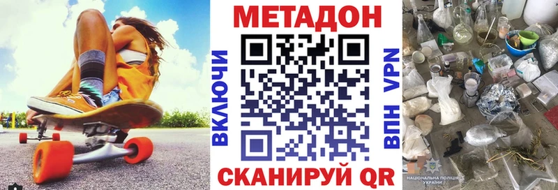 Метадон methadone  где можно купить наркотик  Сусуман 