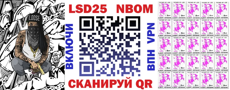 как найти   Сусуман  Марки NBOMe 1,8мг 